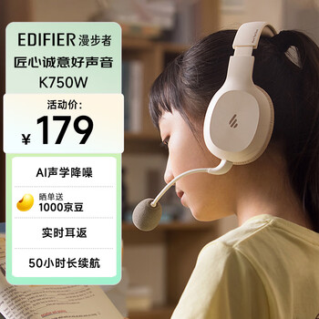 百亿补贴、PLUS会员：EDIFIER/漫步者 K750W 蓝牙耳机 头戴式 白色