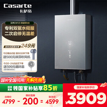 20点、plus会员：卡萨帝 热水器 燃气双驱水伺服 16升 JSQ31-16CWV3FVXGU1
