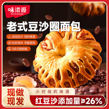 味滋源老式红豆沙圈350g蛋糕手撕面包早餐甜甜圈零食