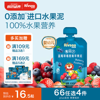 禾泱泱婴幼儿覆盆子蓝莓草莓香蕉苹果泥100g 进口宝宝果泥6月+