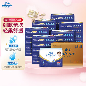 elleair大王elleair抽紙 奢潤(rùn)保濕3層60抽*30包 護(hù)膚保濕加厚 箱裝