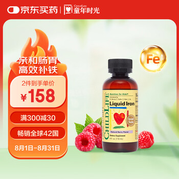 ChildLife童年时光儿童补铁口服液118ml婴儿补铁改善贫血补铁剂