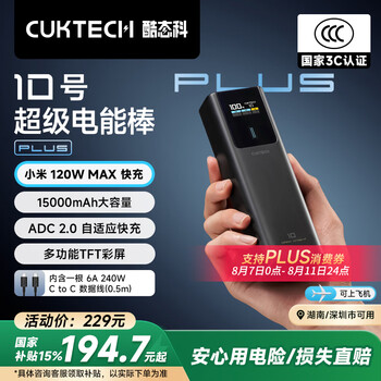 酷态科 10号超级电能棒Plus15000毫安时充电宝120W/100W大功率快充支持笔记本/手机/小米/苹果 钛黑