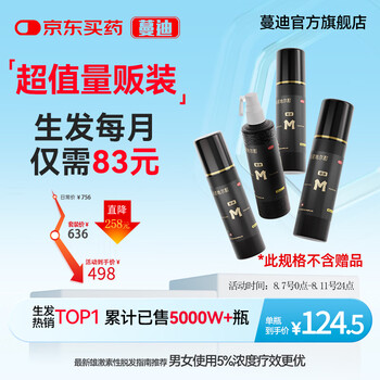PLUS会员：蔓迪 生发喷雾 90ml*4瓶 5%米诺地尔酊