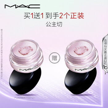 M·A·C 魅可 焦点持久眼彩霜 #43 PRINCESS CUT公主切 5g 临期