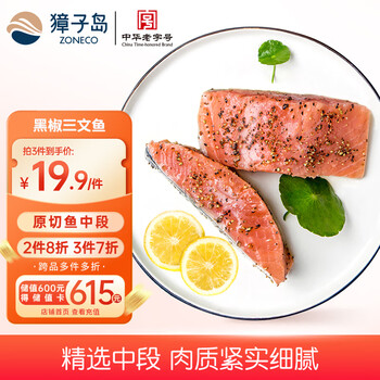 獐子岛 冷冻黑椒三文鱼段 250g