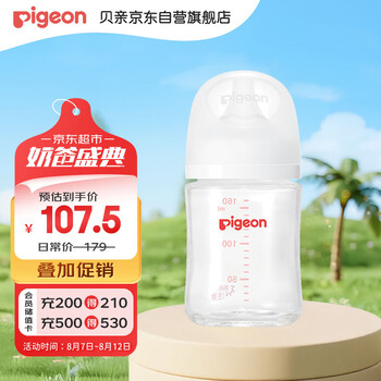 贝亲 自然实感第3代PRO系列 AA186 玻璃奶瓶 160ml S 1月+