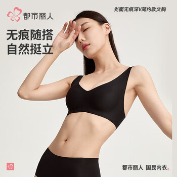 都市丽人 文胸女薄款简约光面内衣