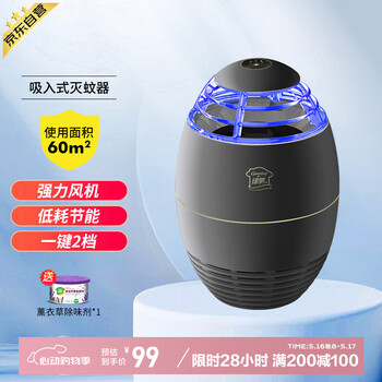 绿驰 家用灭蚊灯物理灭蚊器 室内防蚊灯蚊子诱捕器吸入式捕蚊灯吸蚊灯