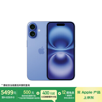 苹果 Apple iPhone 16 5G手机 256GB 群青色