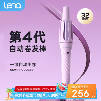 lena第四代自动卷发棒32mm负离子全自动卷发神器女士懒人便携电动卷发器烫发棒大波浪国家补贴LNZ4