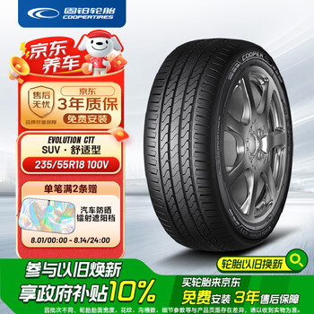 COOPER 固铂 汽车轮胎 235/55R18 100V EVOLUTION CTT 原配瑞虎8