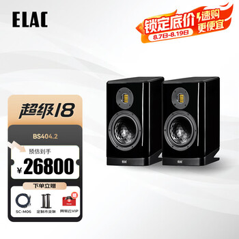 ELAC 意力 VELA系列 BS404.2 德國(guó)書架箱HiFi音響2.0聲道無(wú)源書架箱高保真黑色 一對(duì) BS404.2黑色一對(duì)