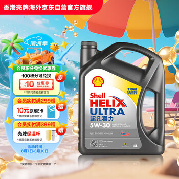 壳牌 全合成机油超凡喜力5W-30 API/SP级 4L灰壳汽车保养香港进口