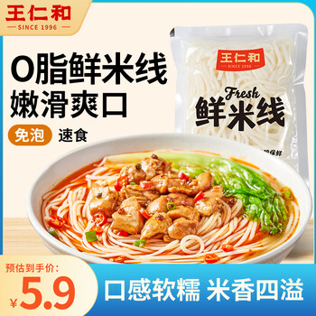 首购：王仁和 鲜米线 220g*1袋
