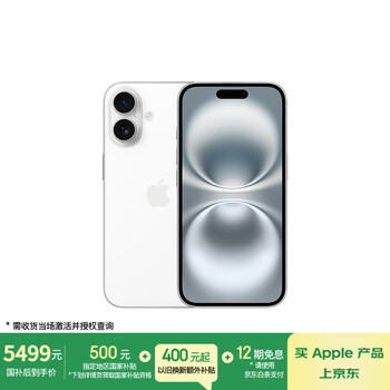 PLUS：Apple/苹果 iPhone 16 手机 双卡双待 白色 256G