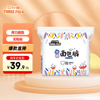 三只小猪控控拉拉裤XXXL码26片轻薄干爽尿不湿品牌直供
