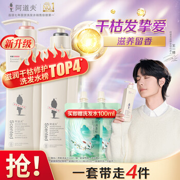 阿道夫滋潤修護洗護套裝 洗發(fā)水680ml+護發(fā)素420ml 精油香氛洗發(fā)露