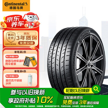德国马牌（Continental）汽车轮胎 245/40R18 97Y MC6 XL FR 适配沃尔沃S80/奔驰E级