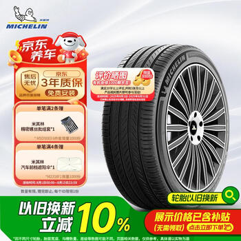 米其林 浩悅五代輪胎 Primacy 5 205/60R16 96W