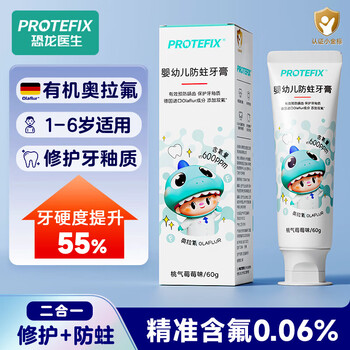 需在京东小程序下单:Protefix 儿童牙膏 PROTEFIX 1-3-6岁、3至6岁 60g