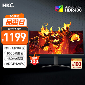 HKC 34英寸21:9带鱼屏WQHD准4K超清180Hz高刷1ms曲面1000R游戏电竞HDR400升降旋转显示器 猎鹰CG343U
