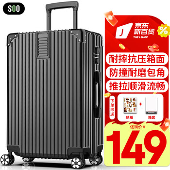 plus会员：SOO 拉杆箱 A330 26英寸