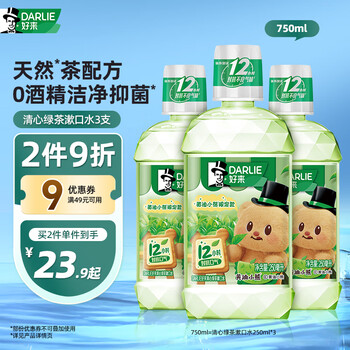 好来(原黑人)清心绿茶漱口水3支装750ml减少细菌除异味0酒精