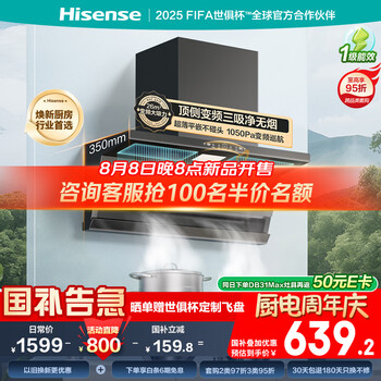 海信 Hisense 顶侧双吸超薄平嵌变频26立方大吸力挥手智控自清洁家用抽排油烟机净魔方青春版DS11HSE