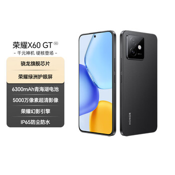 荣耀 HONOR X60 GT 手机 12GB+256GB 幻夜黑