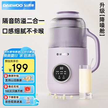 大宇 破壁机小型豆浆机2-4人全自动轻音免泡一键高温清洗 家用多功能辅食机料理机 SM06 紫色
