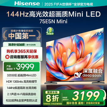 海信 Hisense 75E5N Mini 液晶电视 75英寸 4K
