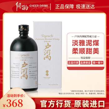 戶河內(nèi)戶河內(nèi)TOGOUCHI 調(diào)和威士忌700ml  原裝進口 洋酒 戶河內(nèi)經(jīng)典白標威士忌