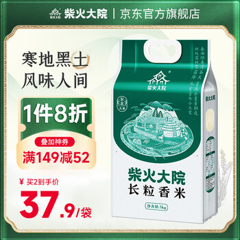 柴火大院  长粒香米5kg 【2024年新米】东北大米10斤5公斤 团购送礼