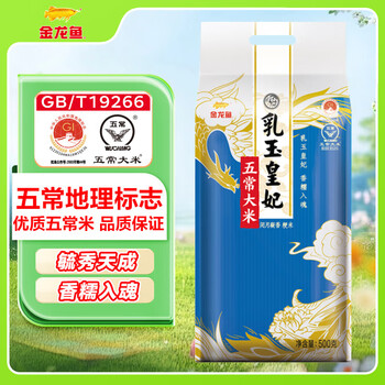 金龙鱼乳玉皇妃五常大米稻花香1斤