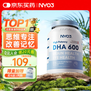 NYO3 DHA鱼油 60粒、300mg