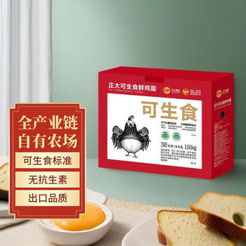 CP 正大 可生食鲜鸡蛋30枚 3.36斤 达到可生食标准 礼盒装