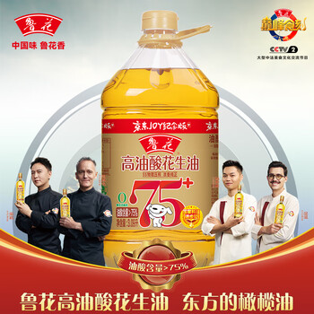 鲁花 食用油 5S压榨 高油酸花生油3.09L 油酸含量大于75%