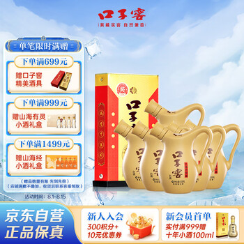 口子窖 小池窖特酿 兼香型白酒 41度 500ml*6瓶 整箱装 低度白酒