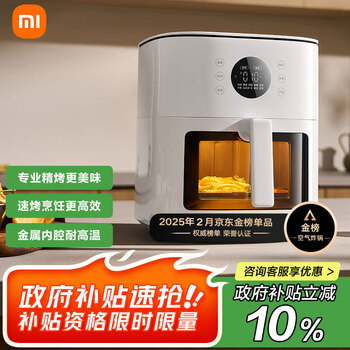 米家 MIJIA 空气炸锅 6L S1