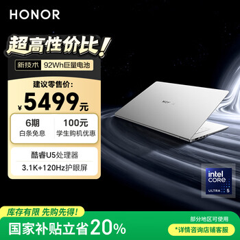 荣耀 HONOR MagicBook Pro 14极客版 AI轻薄笔记本 92Wh巨量电池 U5-125H 24G 1T 3.1K绿洲护眼屏 灰