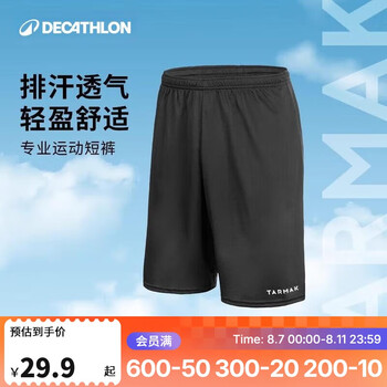 限移动端、京东百亿补贴：迪卡侬 DECATHLON 短裤运动短裤男篮球裤夏季速干短裤五分裤黑色XL-2343062