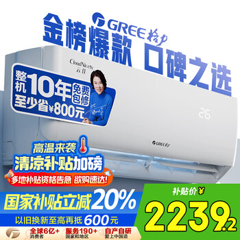GREE/格力 挂机 大1匹 云佳 KFR-26GW/NhGd1B