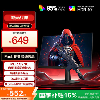 冠捷AOC 电竞显示器 27G41E 27英寸、180Hz、1ms
