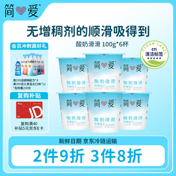 简爱 酸奶滑滑 酸牛奶 含生牛乳 原味 *6杯