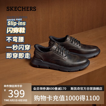 斯凱奇（Skechers）閃穿鞋男士商務(wù)鞋夏季薄款一腳蹬德比鞋軟底上班通勤休閑鞋205353