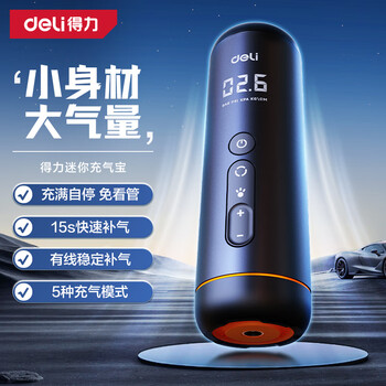 得力deli車載充氣泵鋰電充氣泵汽車可用無(wú)線便攜自行車輪胎打氣泵打氣筒