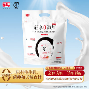 限地區(qū)、微信端：光明 如實(shí)輕享包 櫻花草莓180g*5 酸奶*6件