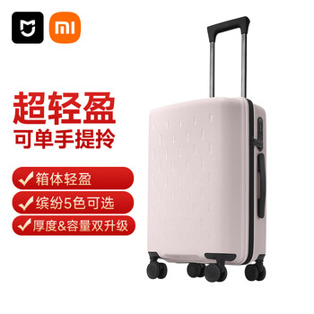 限移动端、京东百亿补贴：米家 MIJIA 拉杆箱 MJLXXPPRM 粉色 20英寸