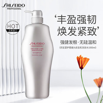 資生堂專業(yè)美發(fā)SHISEIDOPROFESSIONAL護(hù)理道頭皮洗發(fā)水1000ml清爽控油Shiseido洗發(fā)露豐盈蓬松日本進(jìn)口